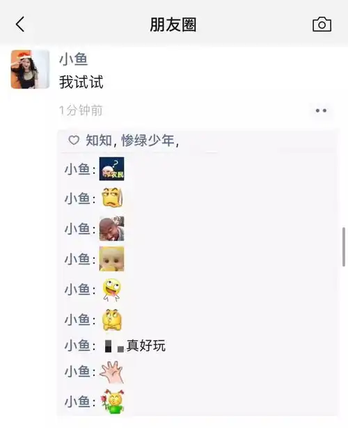 朋友圈可以用表情包评论了但网友最希望微信推出的新功能还是...
