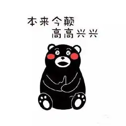 有奖互动蓝瘦香菇梗全解读,送张惠妹演唱会门票五星酒店霸王餐,让你从此不蓝瘦不香菇