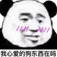 打招呼的表情包
