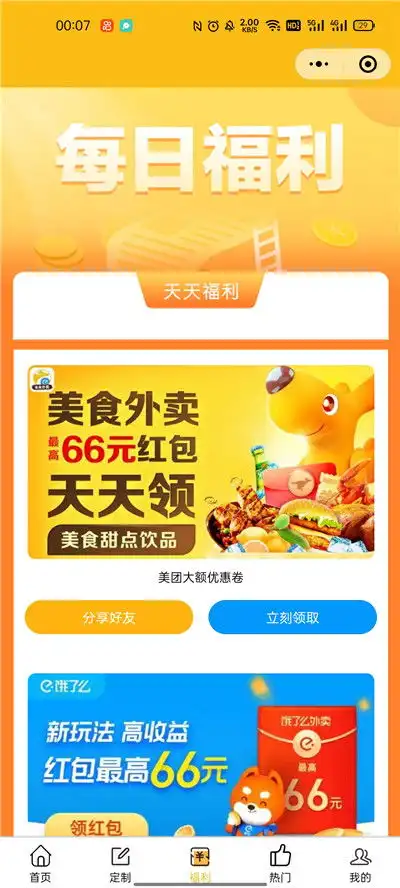 888表情包小程序免费代码