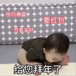 给您拜年了给您拜回去表情包图片给您拜年了动态表情包动图下载乐游网游戏下载
