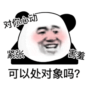 熊猫头表情包i就这啊,回家养猪吧你
