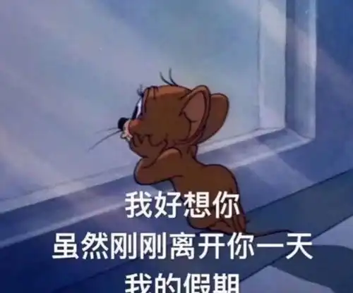 沙雕又可爱的开学文案
