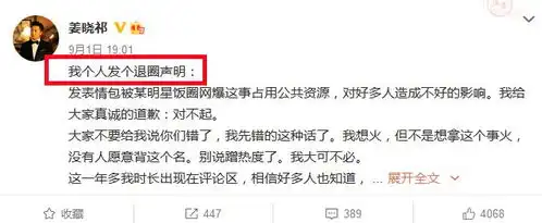 明星发蔡徐坤表情包被粉丝围攻,当事人被网暴到退圈,已报警处理

