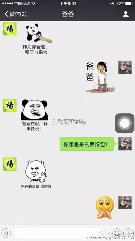 嵊州一对父女的聊天记录曝光妈妈看完都崩溃了...
