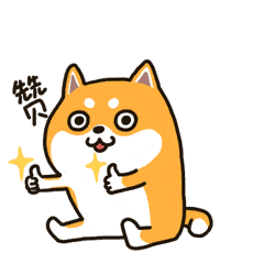 表扬你,称赞你,你很棒的动态微信表情图片
