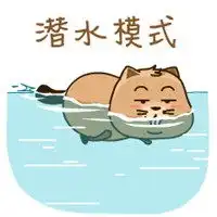 微信潜水表情图片搞笑群里潜水搞笑带字图
