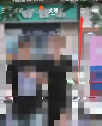 快手怎么搜索需要的内容
