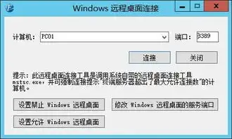 加入域的计算机怎么删除软件
