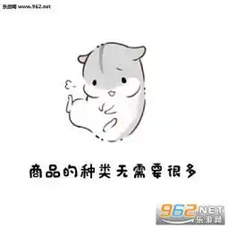 仓鼠夫君平凡的愿望表情包下载乐游网游戏下载

