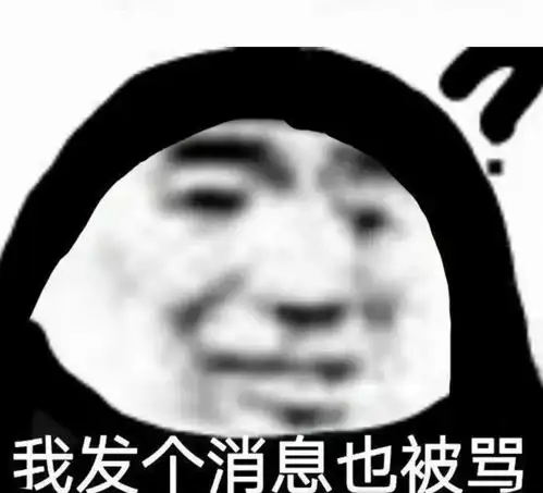 沙雕搞笑熊猫头表情包