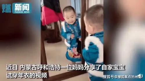 萌娃试穿新衣实力演绎买家秀,照镜子时表情亮了,网友仿佛看见我自己
