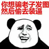 感觉自己被骗了表情包微信头像图片大全
