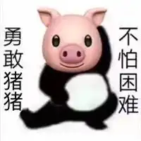 勇敢牛牛不怕困难的表情包有不
