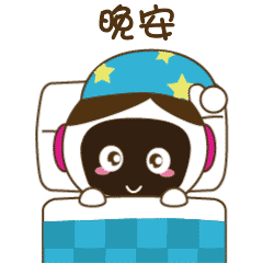 哎哟不错妹妹表情包
