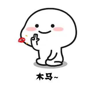 小姐姐,虽然我不认识你,但是我想祝你坚强抖音热门表情包
