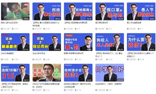 半年涨粉1000万罗翔说刑法的视频有多有趣
