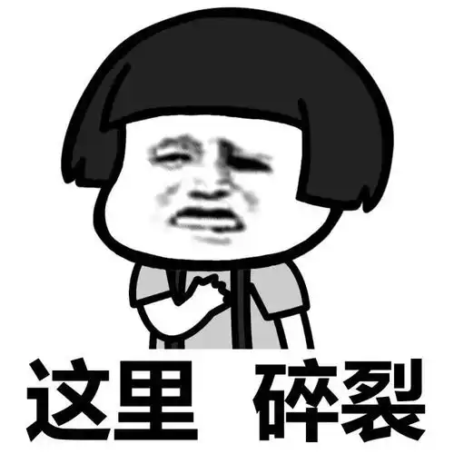 沙雕表情包这就是塑料姐妹日常聚会
