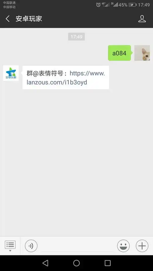 最近很火的微信你满屏表情雨教程来了,满屏飞吻等你哦
