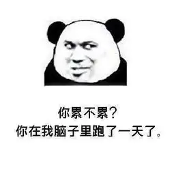 2018抖音土味情话表情包大全抖音反套路土味情话表情包合集
