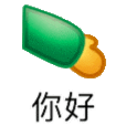 透明表情包hellokitty无语
