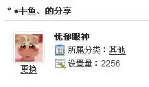 qq会员表情中,网友上传里面有一个叫做忧郁眼神,那个兔子的大图在哪可以找到
