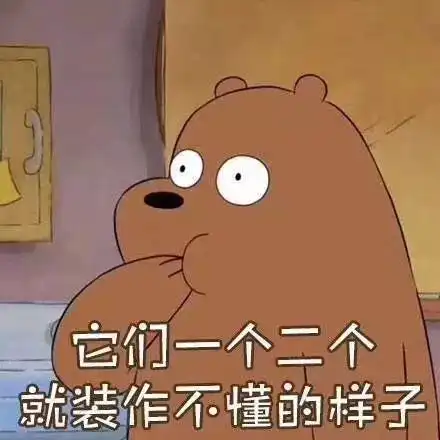 送一首凉凉给自己
