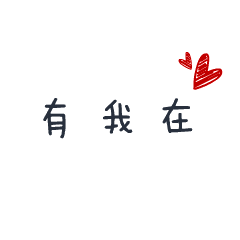 最基本的国学小常识小朋友都应该背熟
