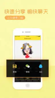 表情总动员app表情总动员下载v1.2.6安卓版

