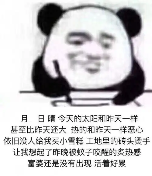 你有那些骚的一比的表情包
