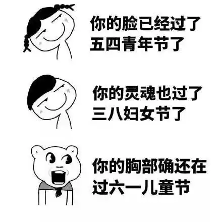 六一表情包合集
