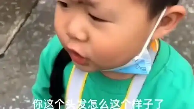 小朋友甜言蜜语修炼到位了,表情管理还有待加强啊,真的是太搞笑了
