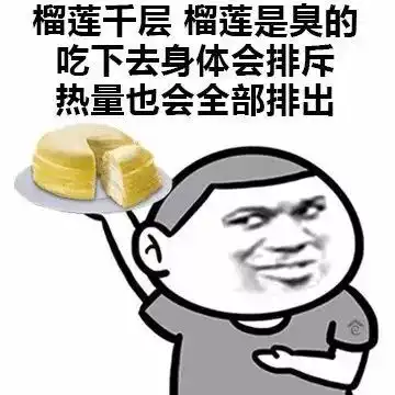 表情包肥宅吃什么都不胖
