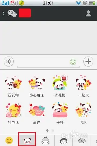 最新版微信如何下载怎样添加微信表情
