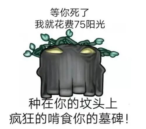 表情包我确实喜欢你的小花招
