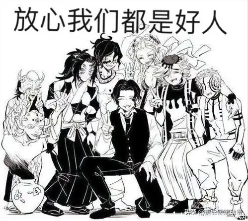 鬼灭之刃表情包第二期
