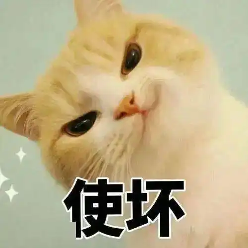 沙雕聊天表情包i我搓了我真的搓了
