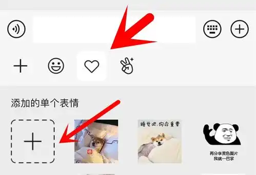 手机qq怎么添加相册表情包添加表情包教程相关问题解决方法
