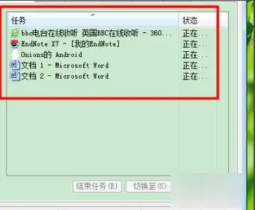 电脑打开后桌面的应用程序点击无响应怎么办
