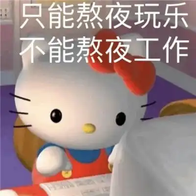 微信聊天表情包我尽量哭的很小声
