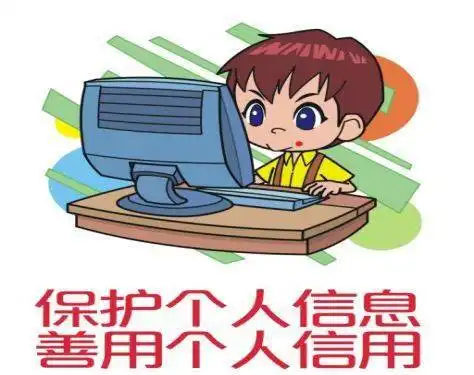 安全用卡,谨防诈骗
