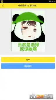 当然是原谅他表情包生成器下载当然是原谅他表情包生成器app下载当然是原谅他表情包生成器手机版下载
