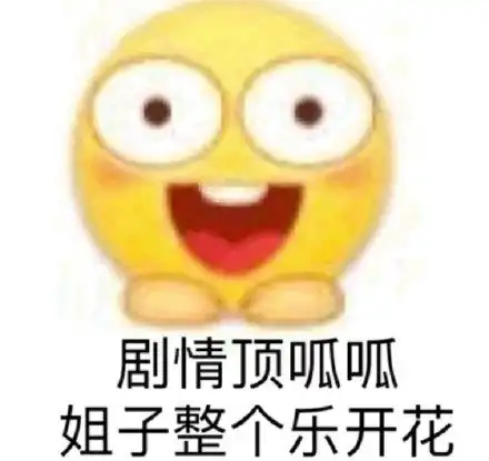 小黄豆小黄脸斗图表情包

