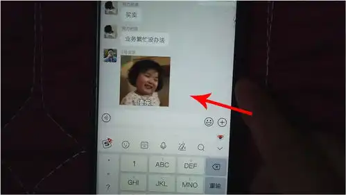 微信聊天时,不用收藏那么多表情包,直接搜一下就可以
