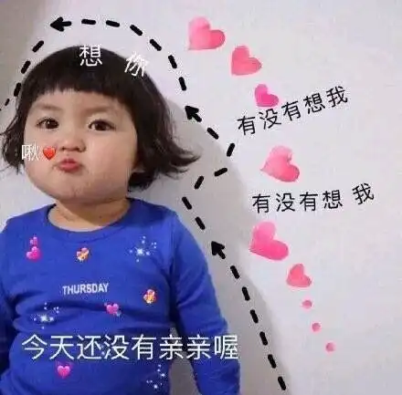 双十一脱单必备指南附表白表情包

