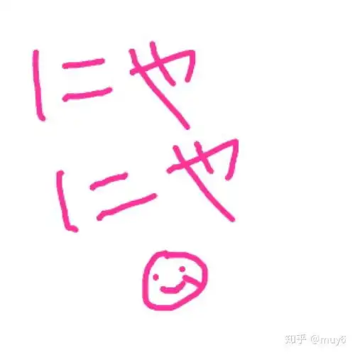 求一些日语abab型表情包
