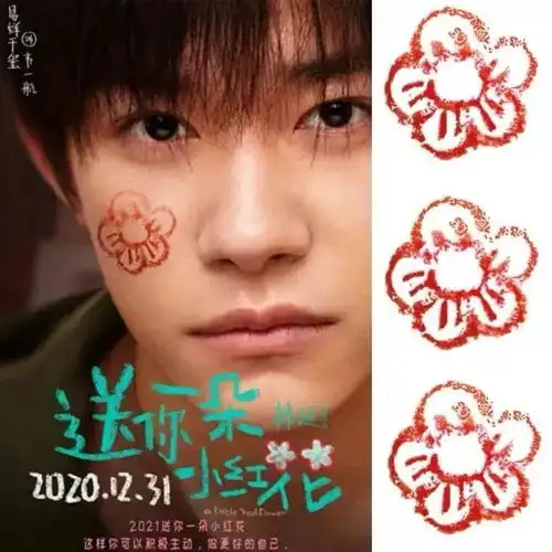 好想送你一朵小红花
