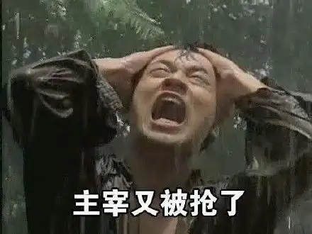 咆哮帝马景涛带字搞笑表情包我又掉了一颗星
