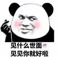 情侣来收图,一组土味却很受用的表情包来啦,赶紧发给你的小可爱
