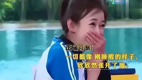 陈意涵回答太随意,鹿晗邓超变表情包,变身空中飞人